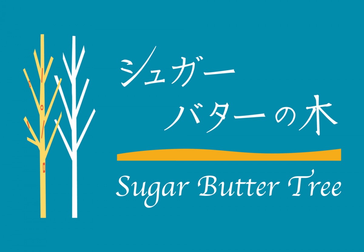 セブンカフェ　香ばしシリアル＆ミルキーショコラ シュガーバターの木