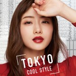 石原さとみの「オーブ」メイクスタイル“六変化”より【TOKYO COOL STYLE】