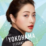 石原さとみの「オーブ」メイクスタイル“六変化”より【YOKOHAMA ELEGANT STYLE】