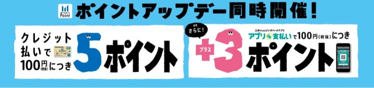 ららぽーと＆ダイバーシティ東京で「BLACK FRIDAY」開催！