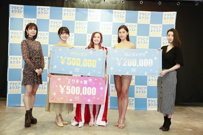 『グラビアネクスト 2020』（左から）藤木由貴、豊田ルナ、富樫真凛（グランプリ＆ミクチャ賞）、モラレスしれな（準グランプリ）、出口亜梨沙