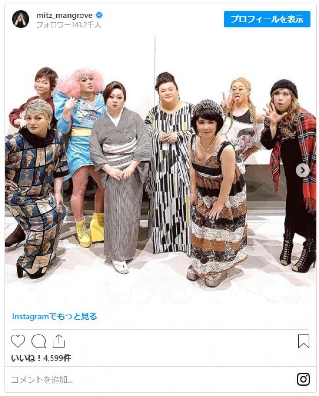 写真）マツコ、ミッツら“オネエJAPAN”ド迫力の集合写真に反響