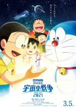 『映画ドラえもん のび太の宇宙小戦争 2021』本ポスタービジュアル