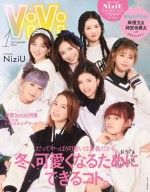 雑誌「ViVi1月号」NiziUによる通常版表紙ビジュアル