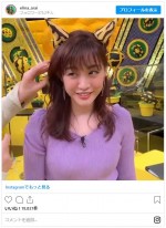 ツノをつけてもらう最中の新井恵理那　※「新井恵理那」インスタグラム