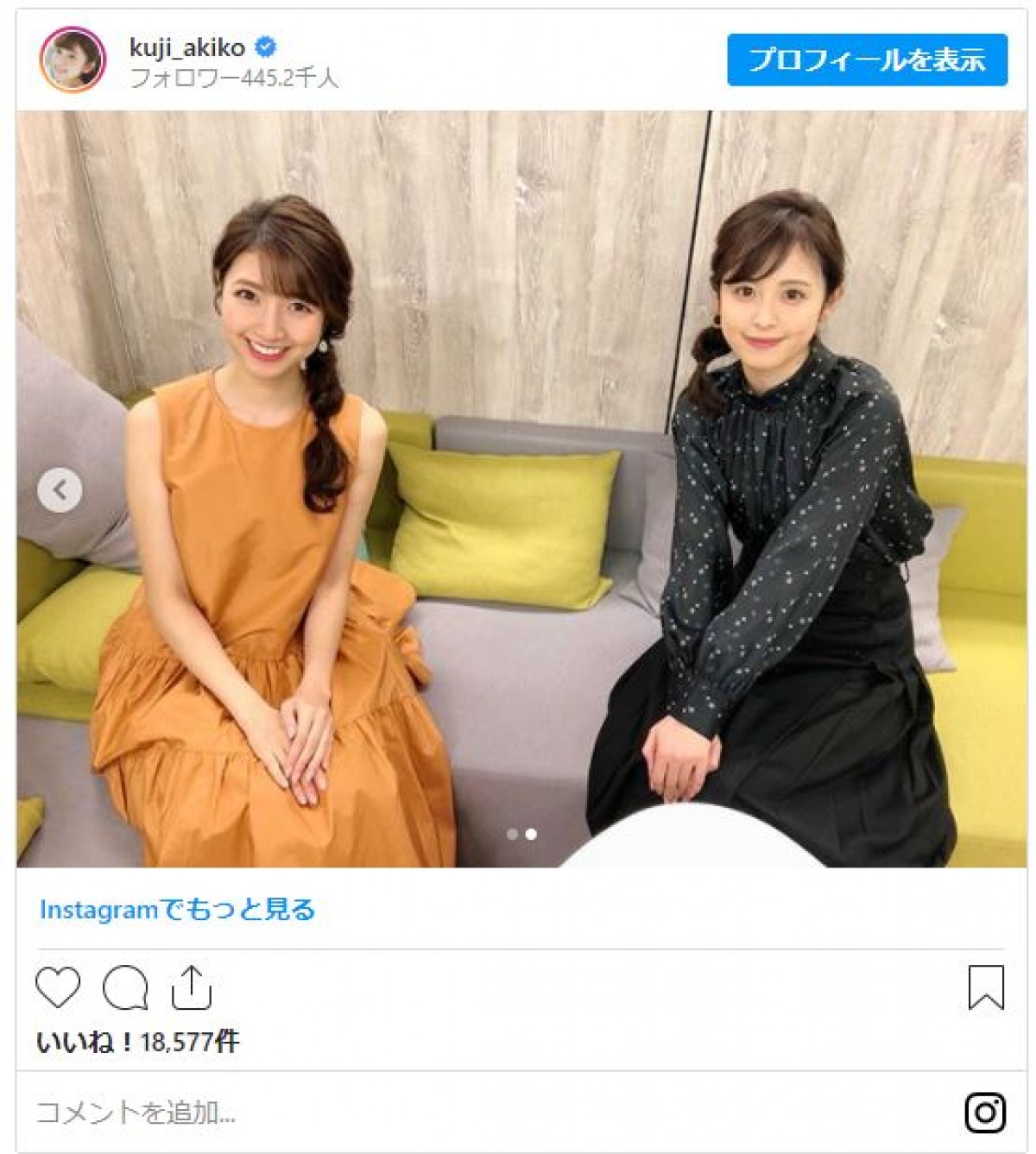 三田友梨佳アナ＆久慈暁子アナ、偶然の“おそろいヘアスタイル”に反響