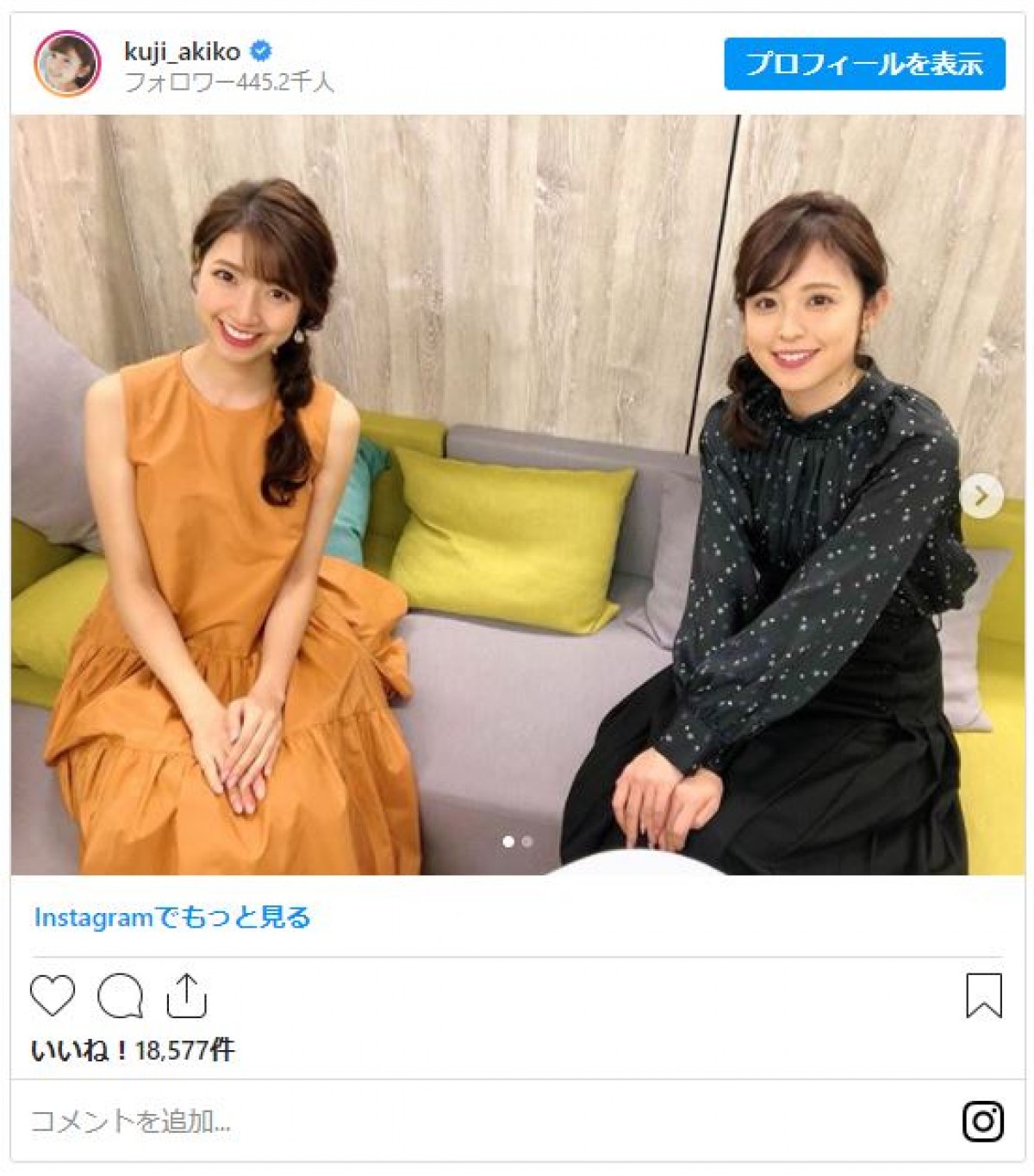 三田友梨佳アナ＆久慈暁子アナ、偶然の“おそろいヘアスタイル”に反響