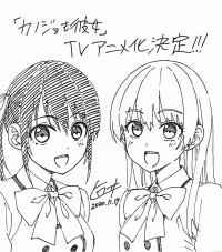 アニメ『カノジョも彼女』原作者・ヒロユキのテレビアニメ化決定イラスト