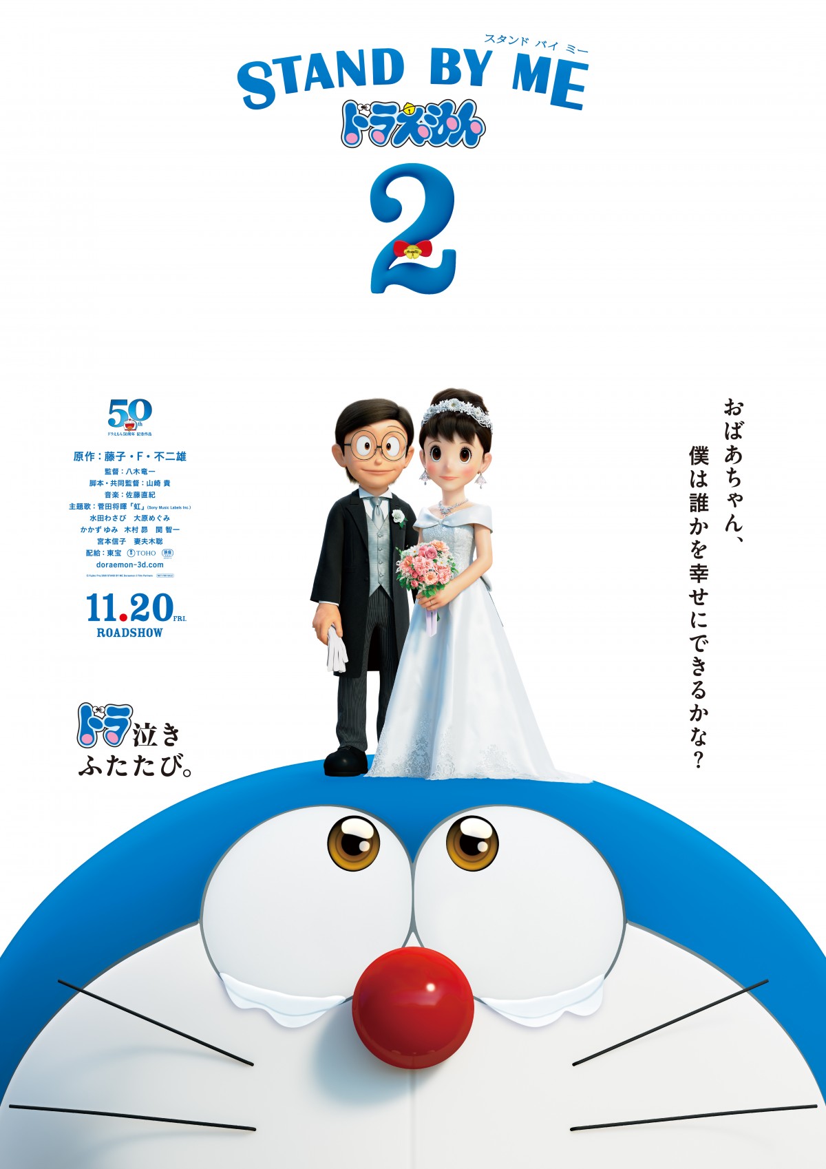 菅田将暉　ゼクシィ