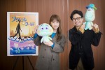 浜野謙太＆川栄李奈、オーディションで射止めたディズニー＆ピクサー作品声優に初挑戦