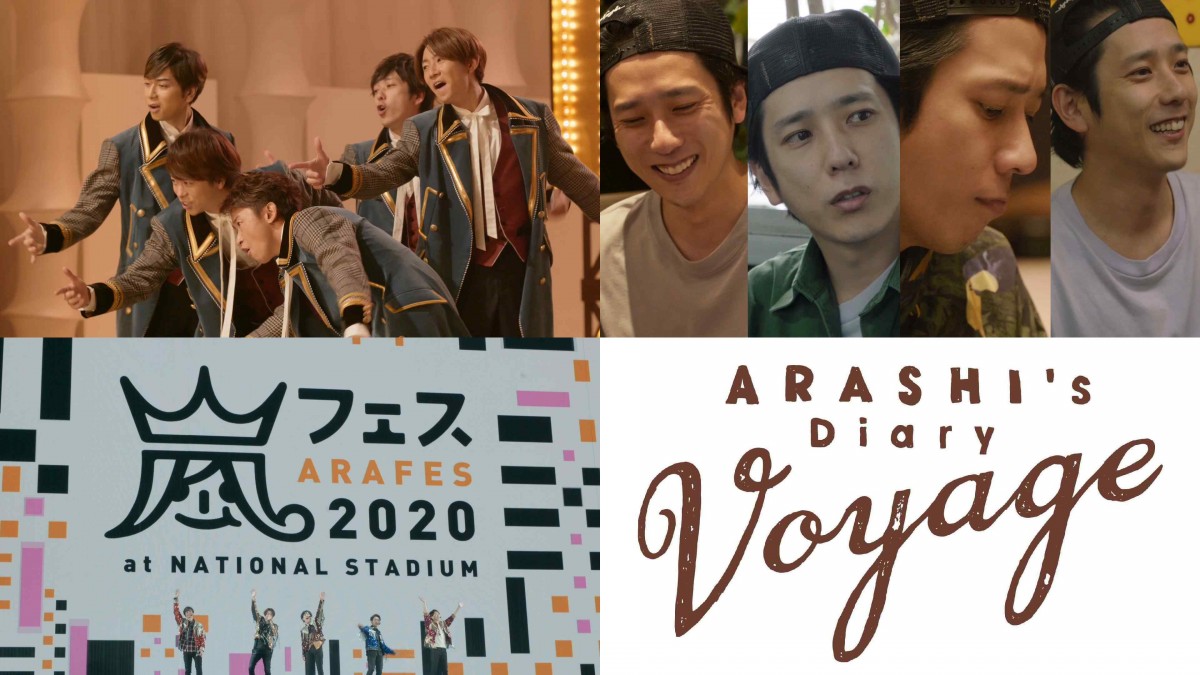 Netflixにて全世界独占配信中『ARASHI’s Diary ‐Voyage‐』第18～20話