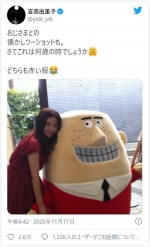 吉高由里子、アンクルトリスとの2ショット　※「吉高由里子」ツイッター