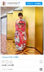 野呂佳代、晴れ着姿で婚約を発表　※「野呂佳代」インスタグラム