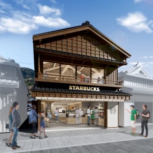 「スターバックス コーヒー 伊勢 内宮前店」