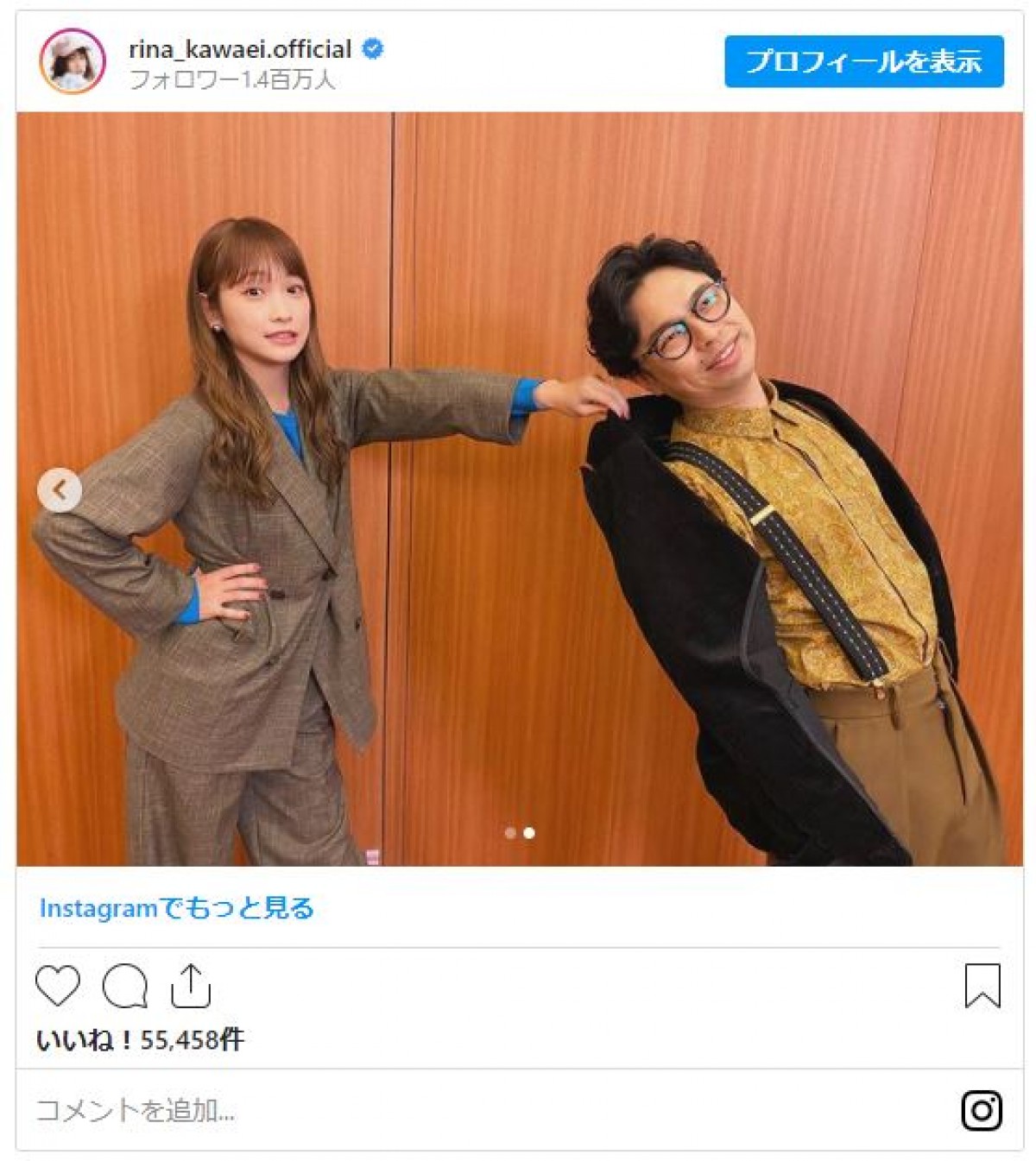 川栄李奈、”元夫”浜野謙太と久しぶりの再会2ショット　ネット「おお！名コンビ」