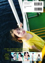 STU48・石田千穂ファースト写真集『檸檬の季節』裏表紙ビジュアル（帯あり）