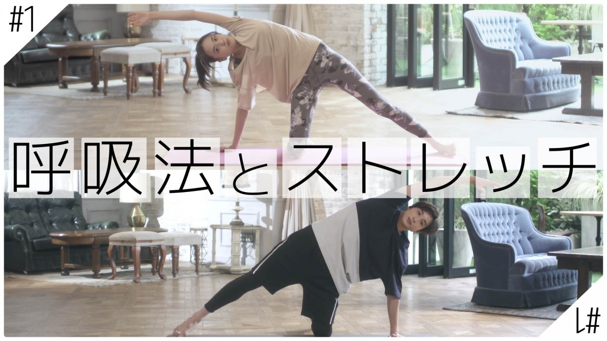 松井愛莉、小関裕太と一緒に運動不足を解消！　“おうちできる”トレーニング動画配信