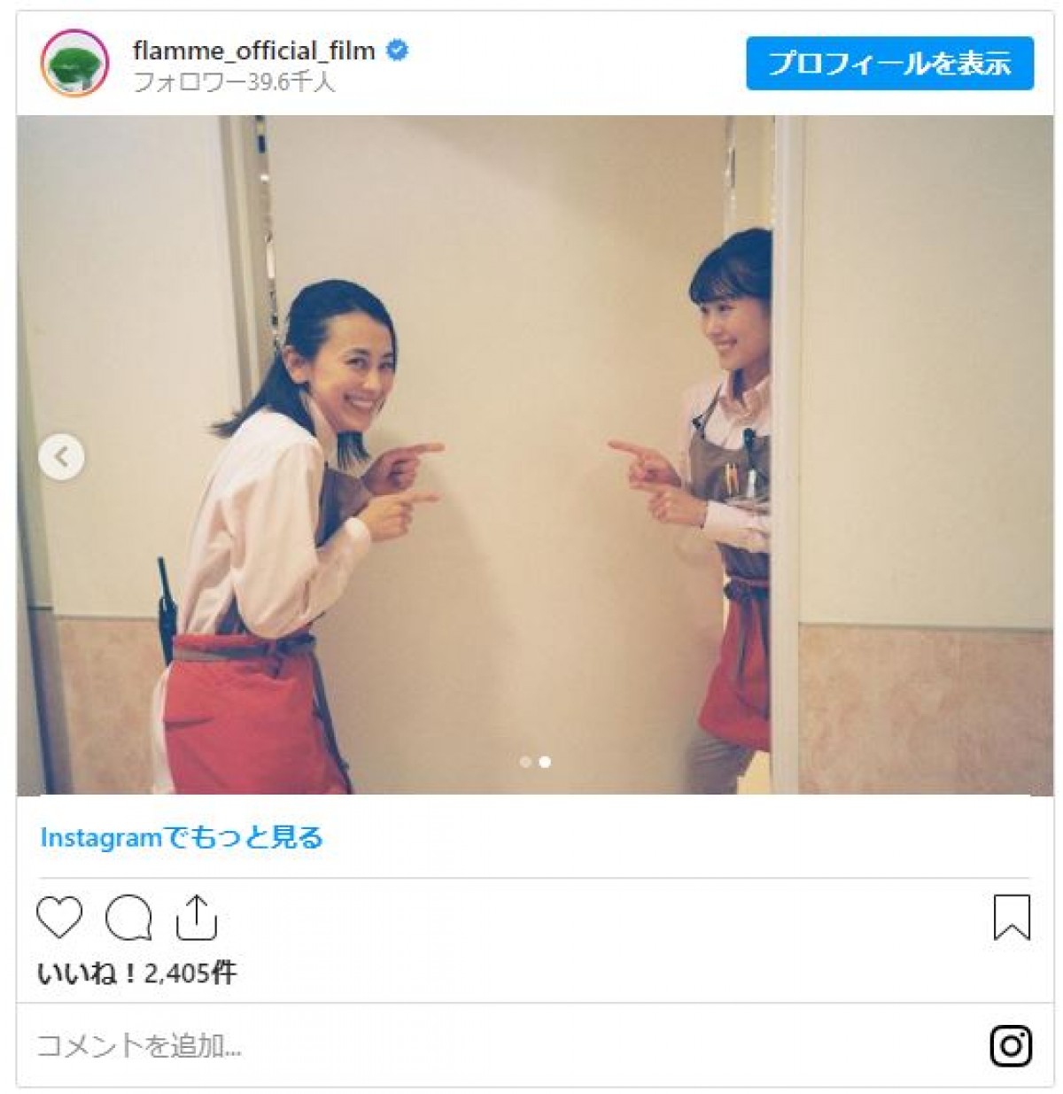 有村架純＆紺野まひる、じゃれ合う『姉ちゃんの恋人』オフショット公開
