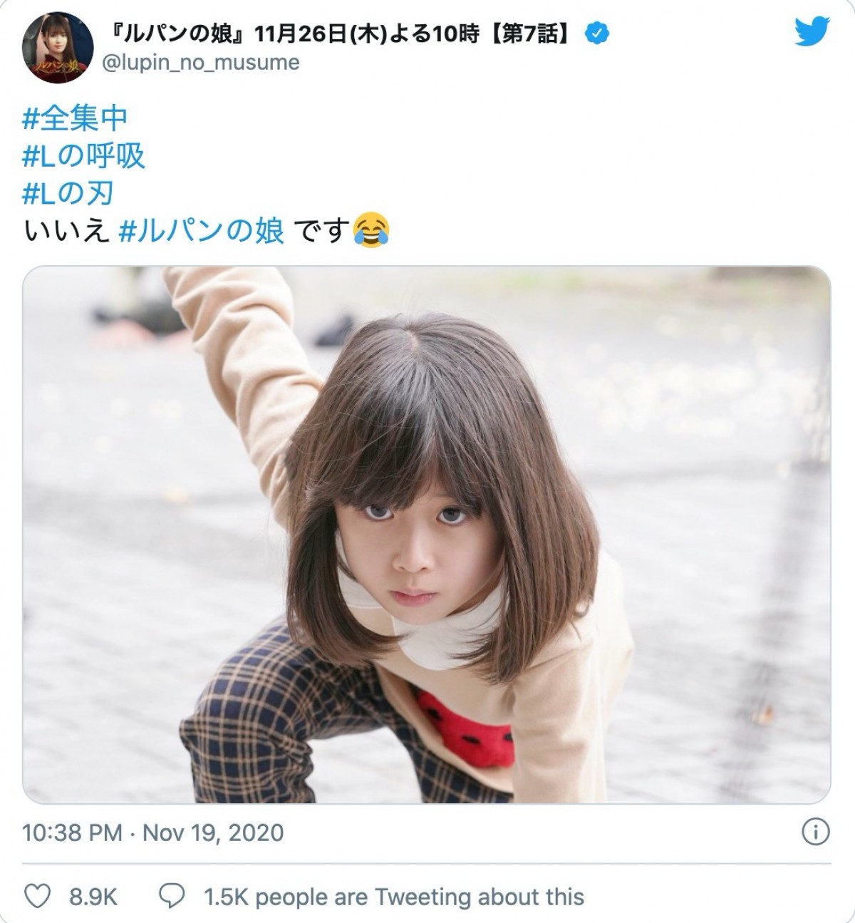 『ルパンの娘』、『鬼滅の刃』パロディー“Lの呼吸”に大反響「全集中するなwww」