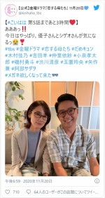 吉田羊＆矢作兼、めがね“夫婦”2ショット　※『恋する母たち』公式ツイッター