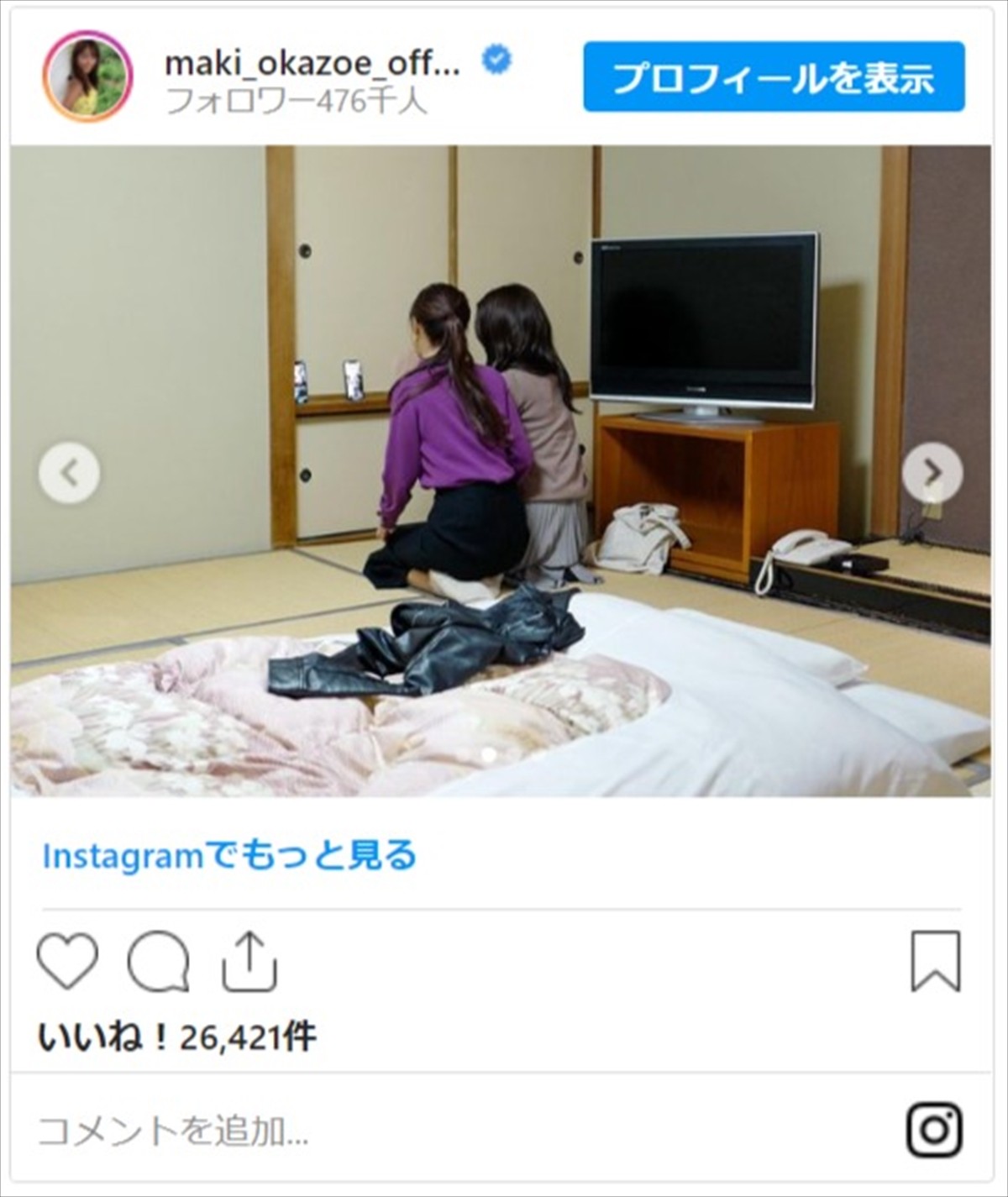 岡副麻希＆鷲見玲奈、“女子旅”仲良しオフショットに反響「二人とも、超天使」