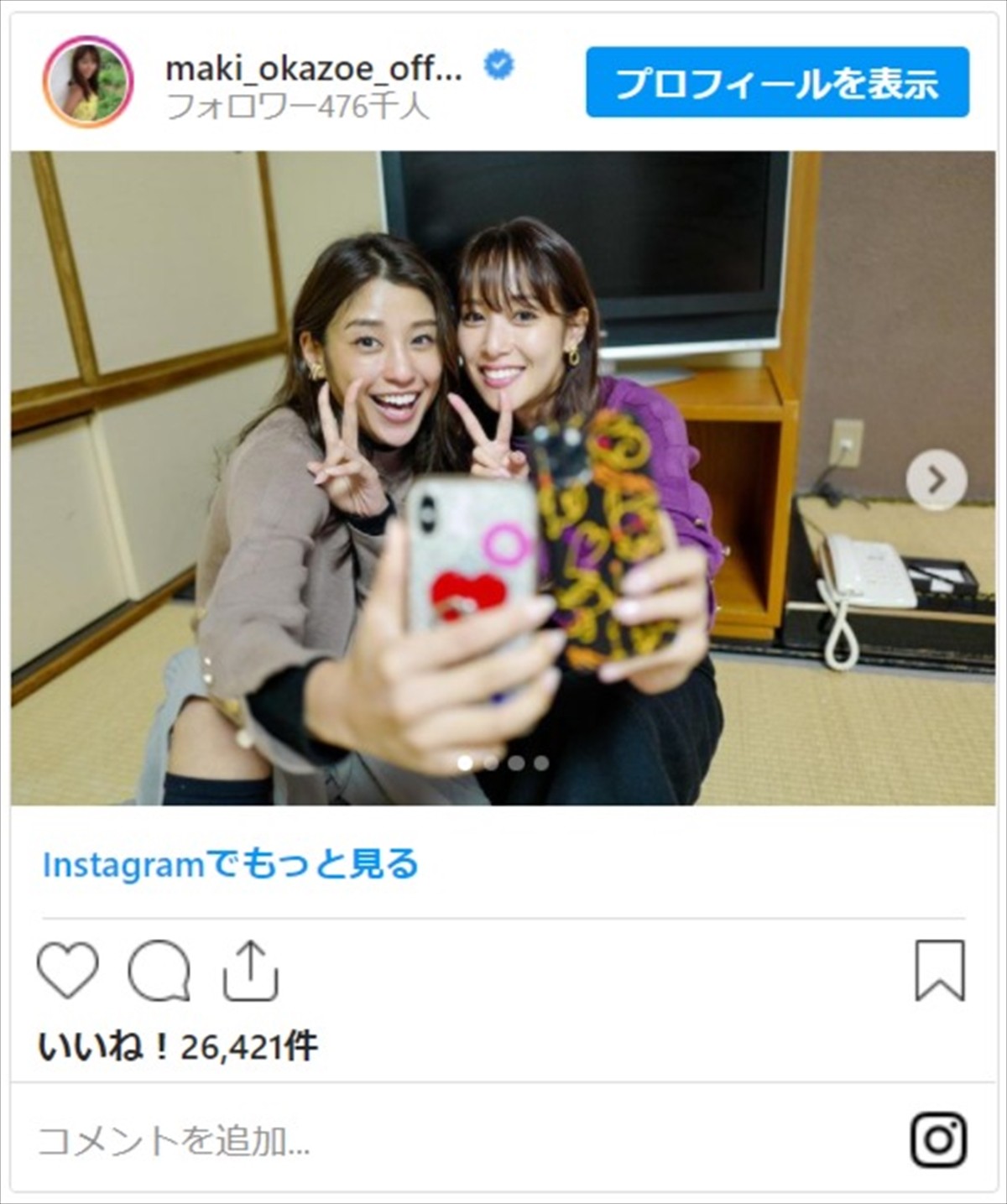 岡副麻希＆鷲見玲奈、“女子旅”仲良しオフショットに反響「二人とも、超天使」