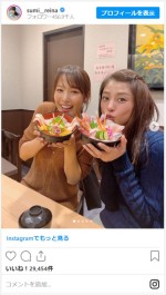 岡副麻希＆鷲見玲奈、“女子旅”オフショット　※「鷲見玲奈」インスタグラム