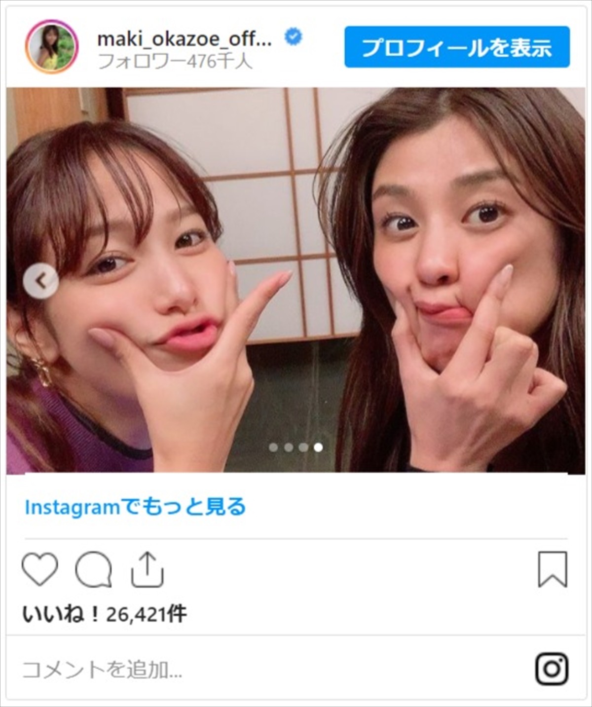 岡副麻希＆鷲見玲奈、“女子旅”仲良しオフショットに反響「二人とも、超天使」