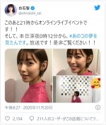 白石聖、ショートカットにイメチェン　※「白石聖」ツイッター