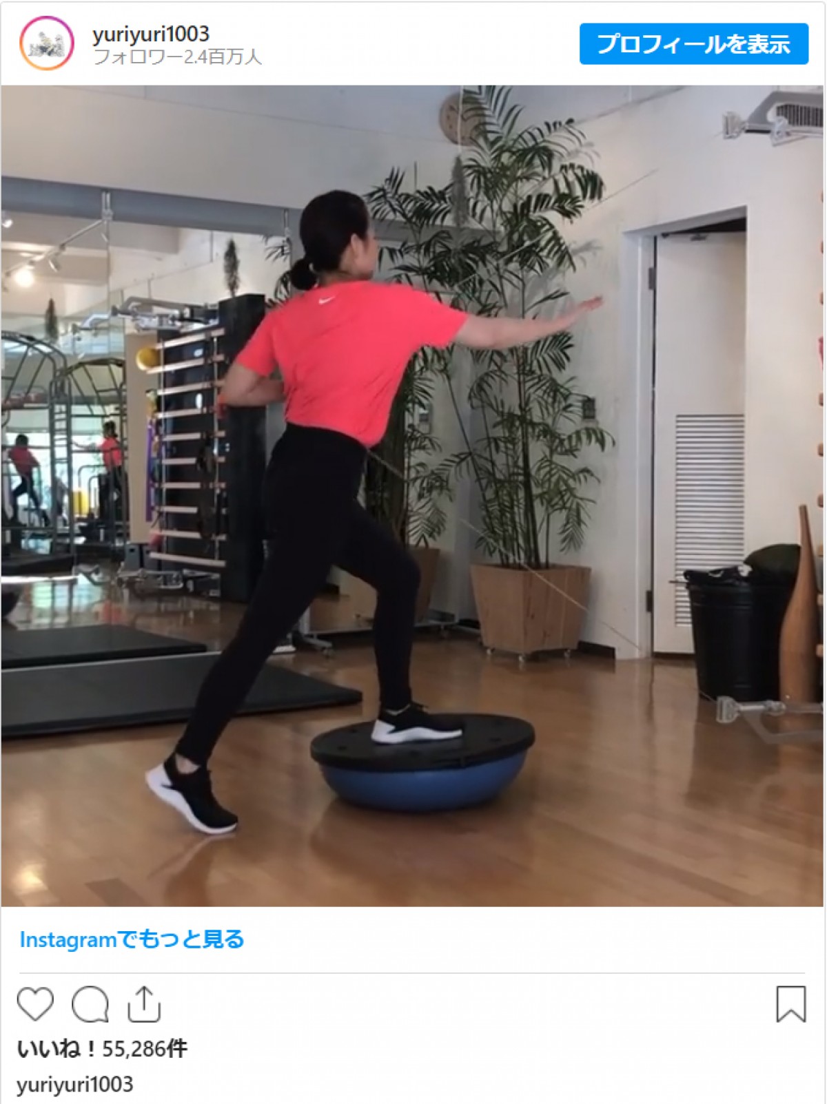石田ゆり子、トレーニング動画に反響　「難しそう」「見習います！」