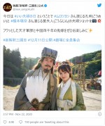 映画『新解釈・三国志』で夫婦役のムロツヨシと橋本環奈　※映画『新解釈・三国志』公式ツイッター