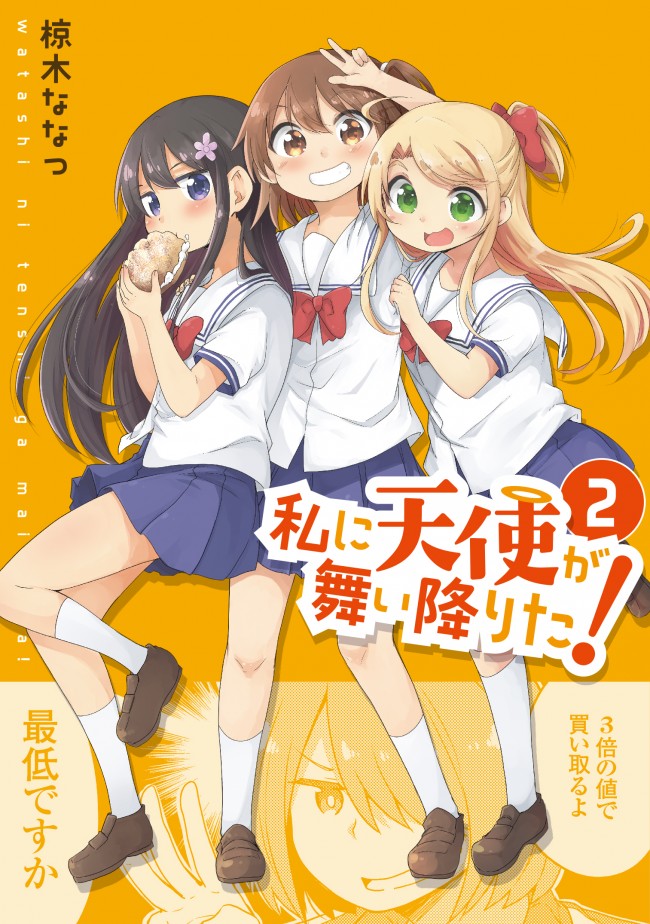 アニメ『私に天使が舞い降りた！』新プロジェクト始動 〈わたてん☆5〉も再始動 ／2020年11月24日 - 写真 - アニメ - ニュース ...