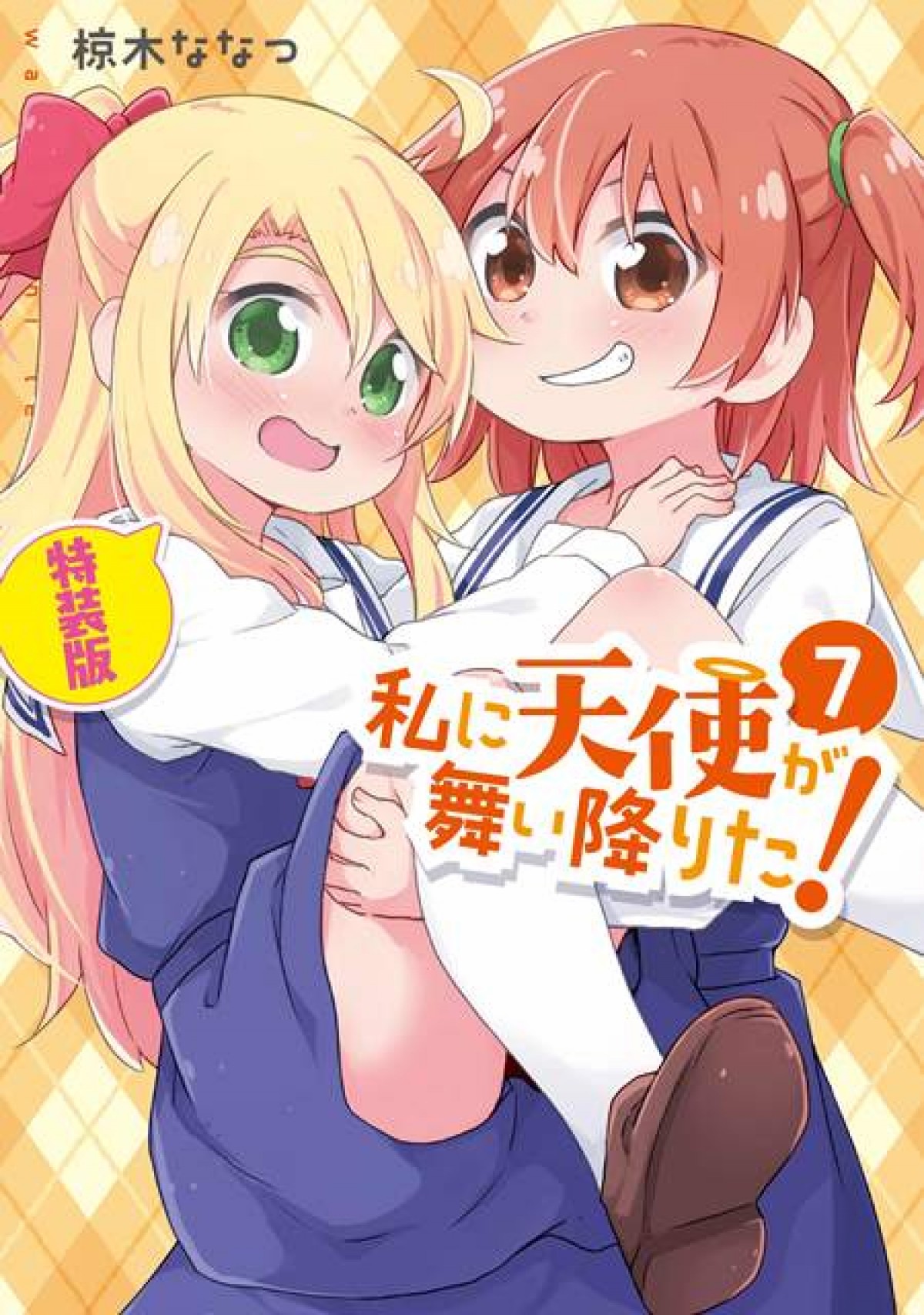 アニメ『私に天使が舞い降りた！』新プロジェクト始動 〈わたてん☆5〉も再始動