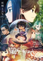 11月21日～11月22日の全国映画動員ランキング5位：『羅小黒戦記 ぼくが選ぶ未来』