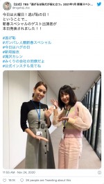 みくりの同僚役を演じる滝沢カレンと新垣結衣 ※『逃げるは恥だが役に立つ』ツイッター