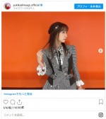 柏木由紀、お気に入りのAKB48衣装で　横山由依が撮影 ※「柏木由紀（AKB48）」インスタグラム