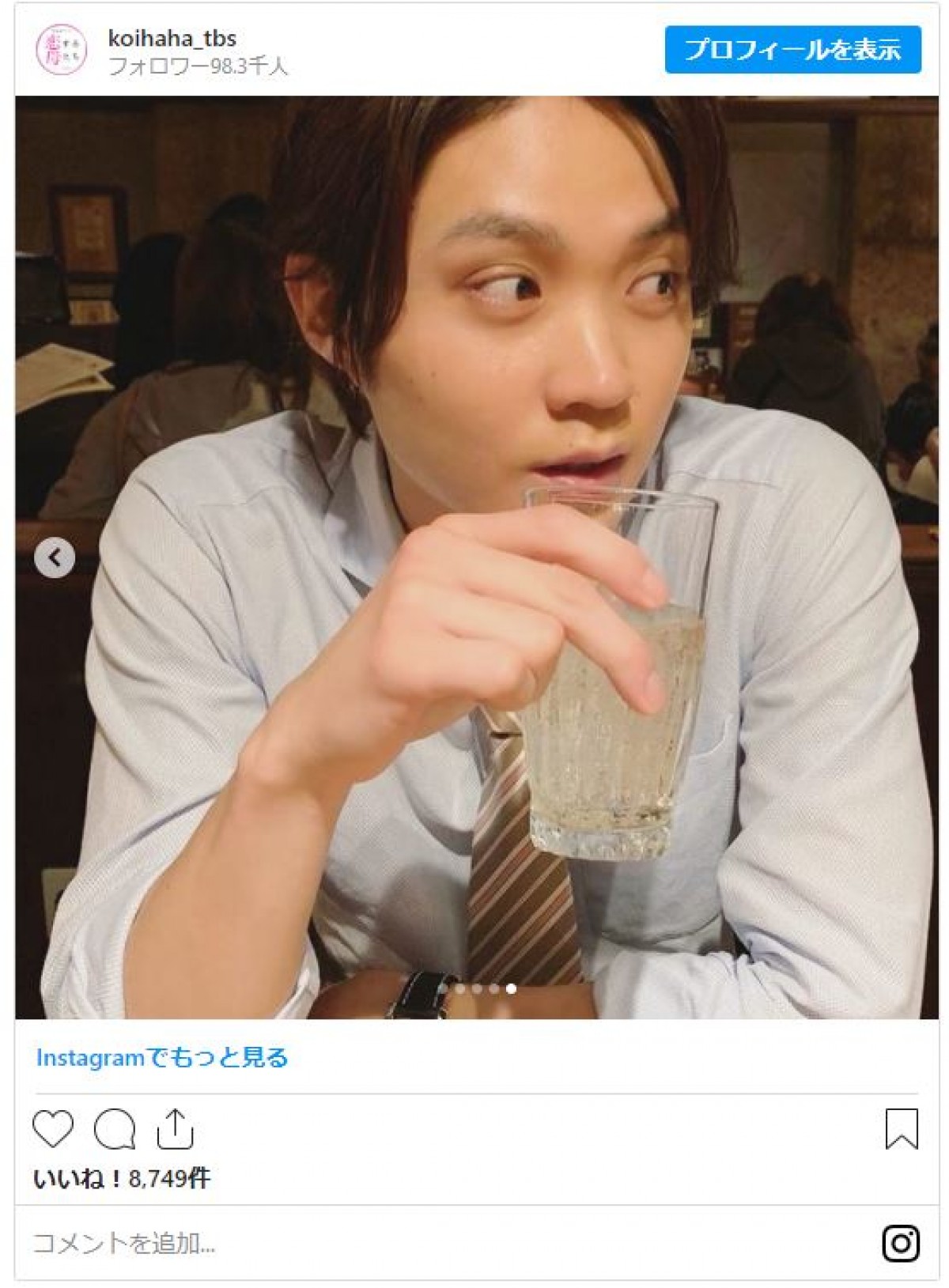 『恋する母たち』磯村勇斗 “サシ飲み”風ショット　ファン歓喜「仕事の疲れが一気に吹っ飛んだ」