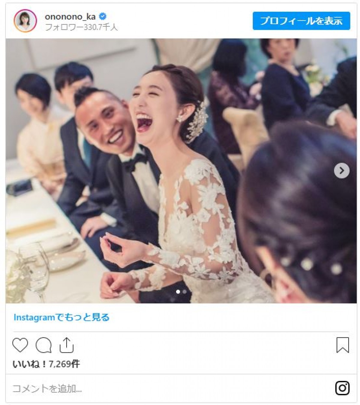 新婚おのののか、美しいウエディングドレス姿を公開　結婚式で感涙する姿も