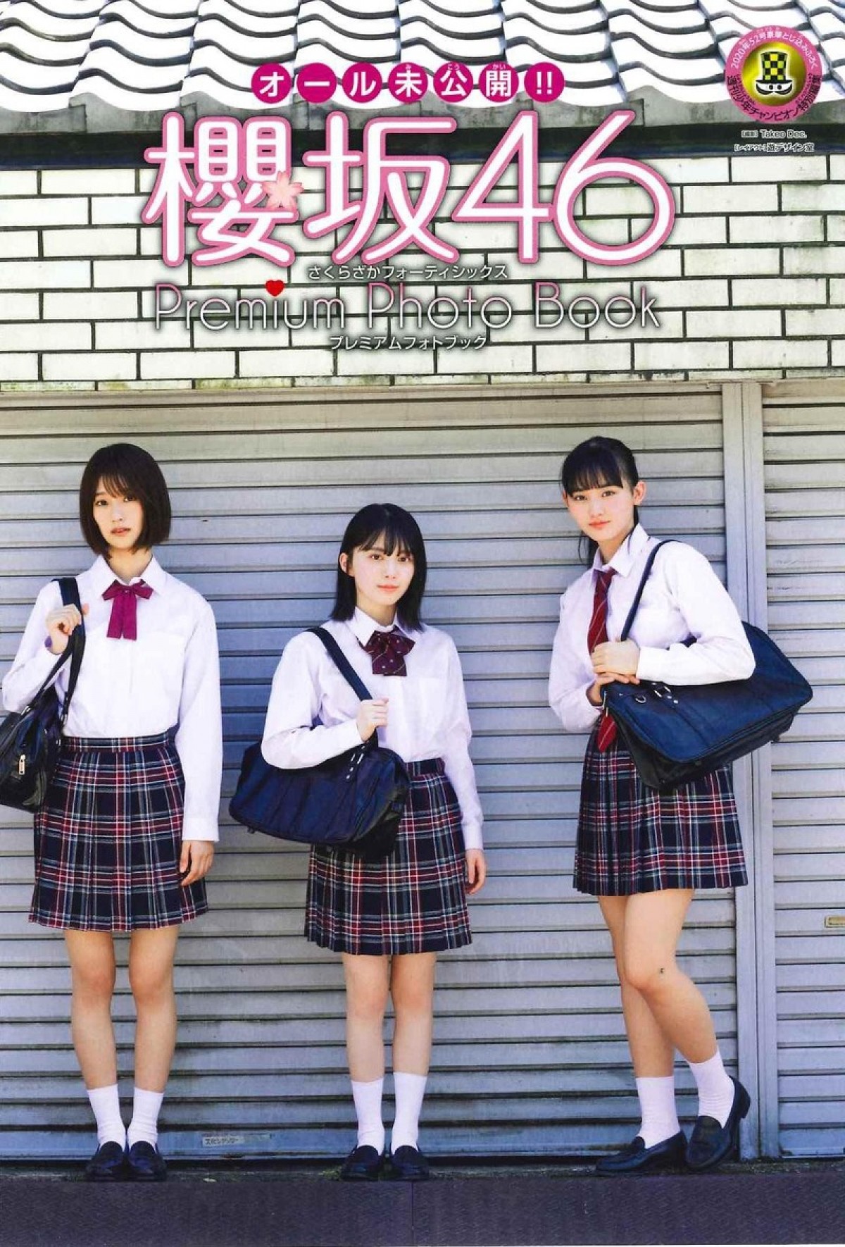 櫻坂46・大園玲、“純白美少女”グラビア　森田ひかる、山崎天、井上梨名の制服姿も