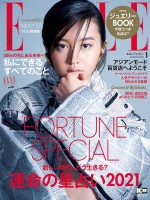 「ELLE Japon」2021年1月号の表紙を飾るKoki，（撮影：Cocomi）