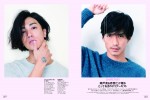 「ELLE Japon」2021年1月号での（左から）赤西仁、錦戸亮