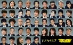 『バイプレイヤーズ』新プロジェクト始動！　総勢41名の映画＆ドラマ第1弾キャスト