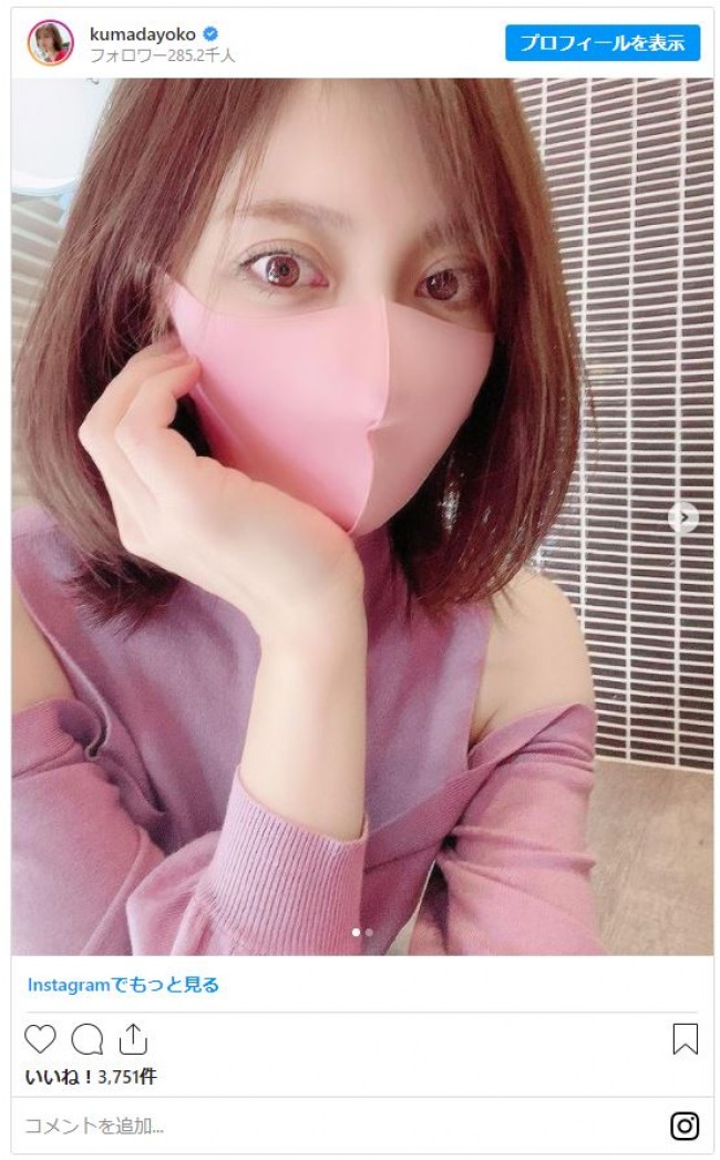 熊田曜子、ピンクのマスク姿 「美人」「べっぴん」の声 ／2020年11月26日 写真 エンタメ ニュース