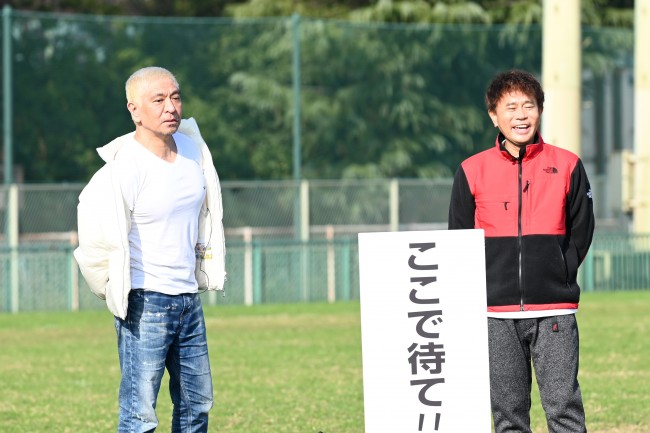 写真）ガキ使『笑ってはいけない』今年は「大貧民GoToラスベガス