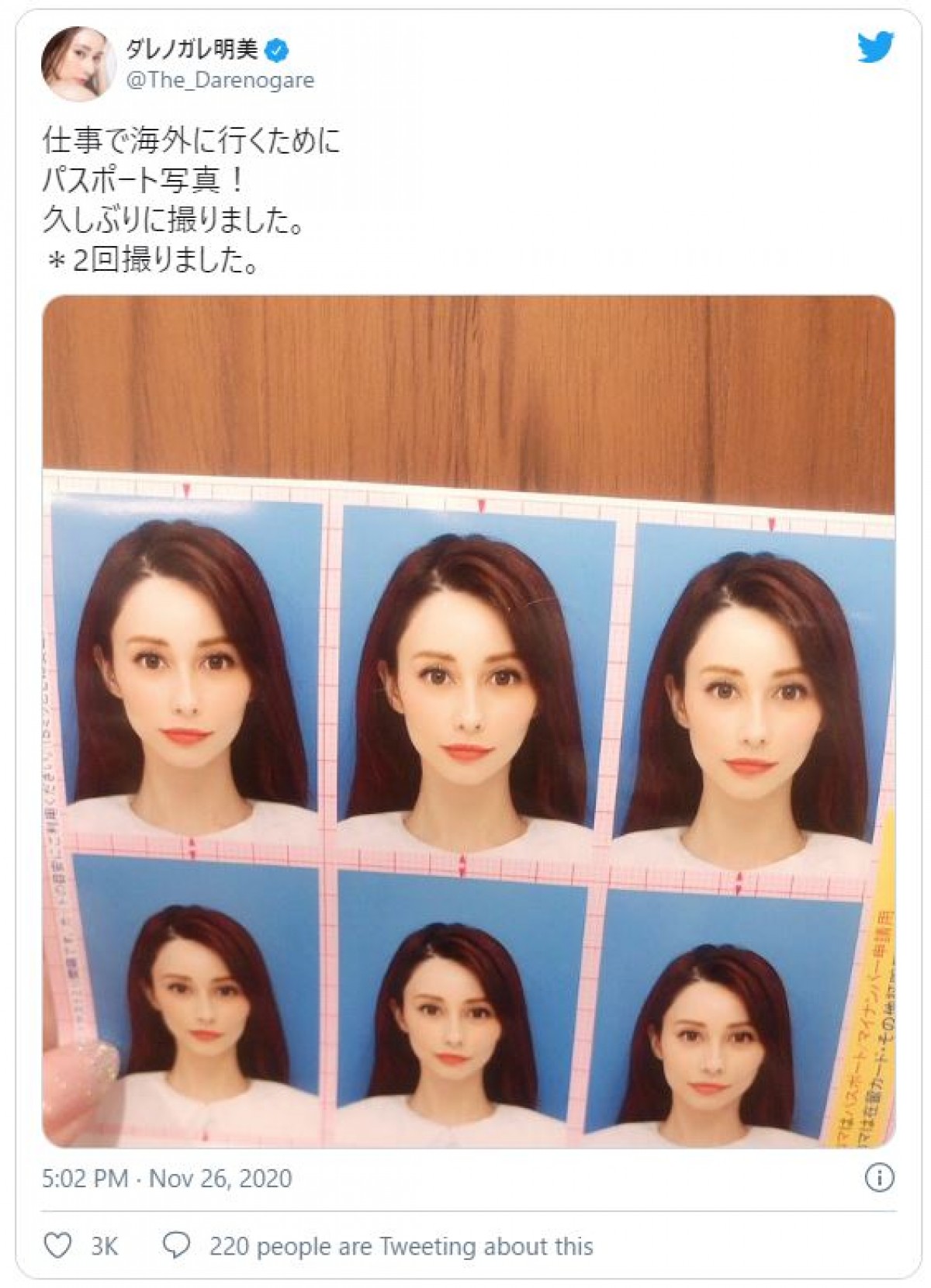 ダレノガレ明美、パスポート用写真に反響「証明写真でここまで綺麗な人初めてみた」