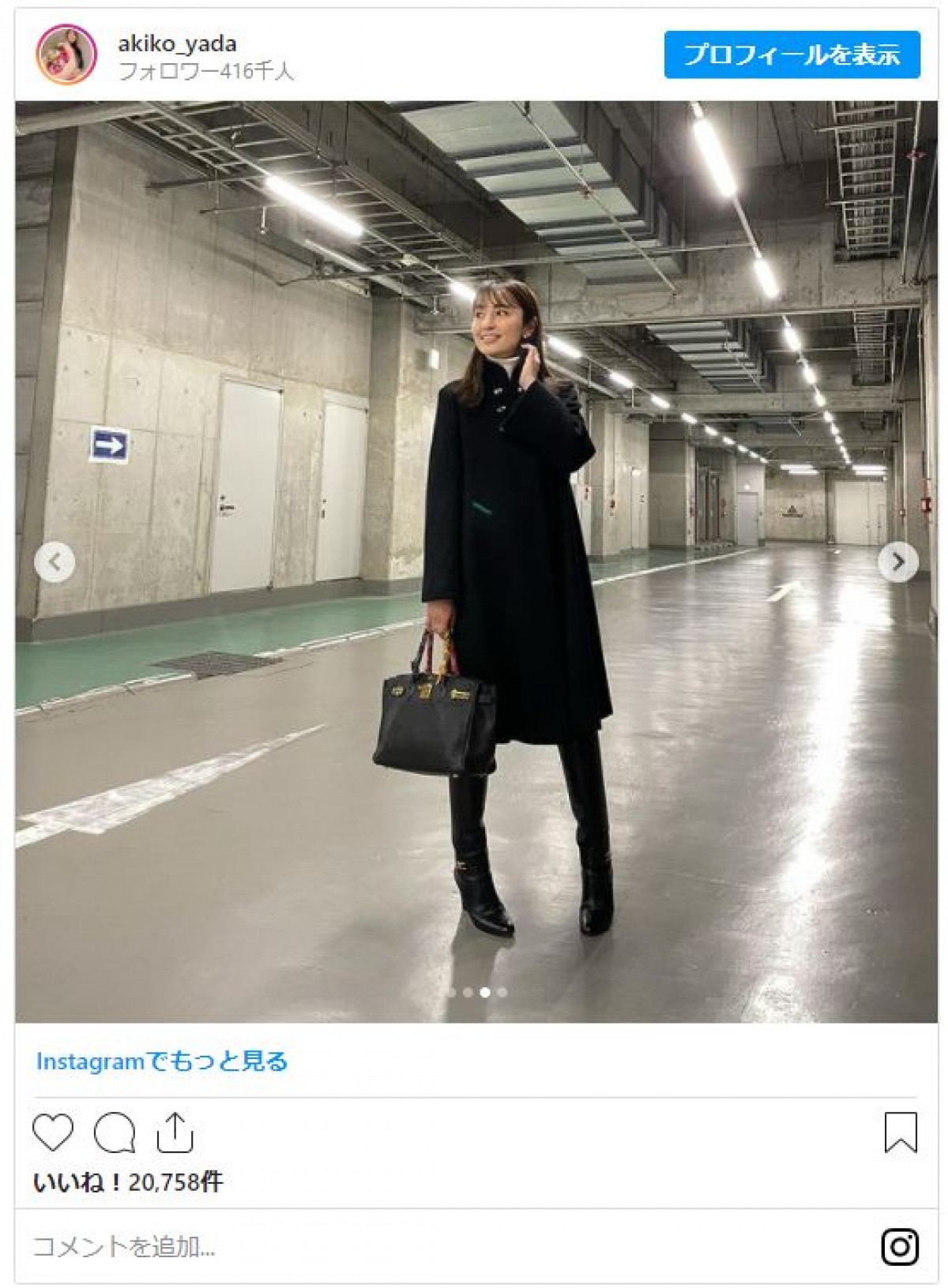 矢田亜希子、グッチの黒コート姿「一目惚れで買っちゃった」 ファン「品があって素敵」