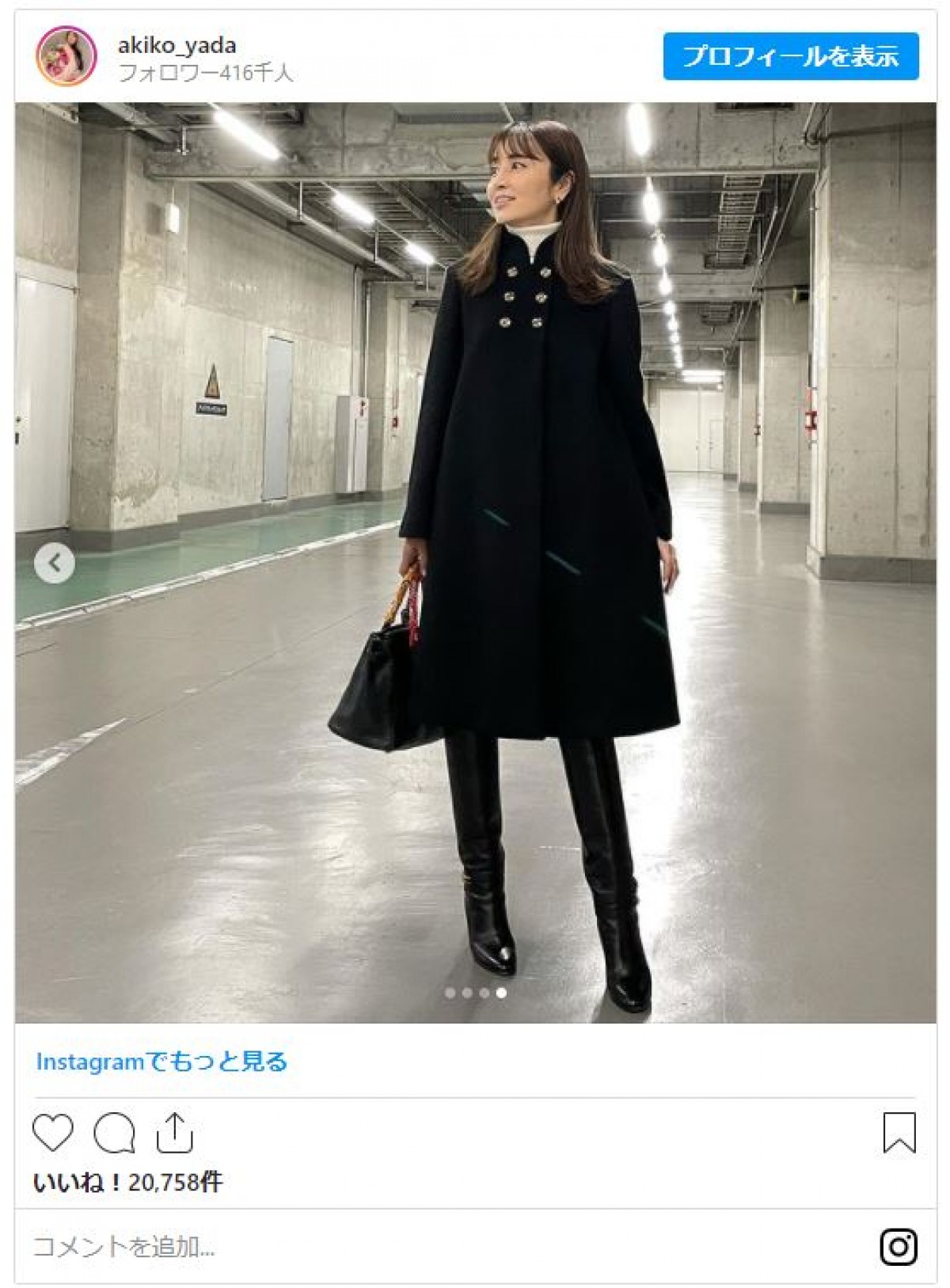 矢田亜希子、グッチの黒コート姿「一目惚れで買っちゃった」 ファン「品があって素敵」