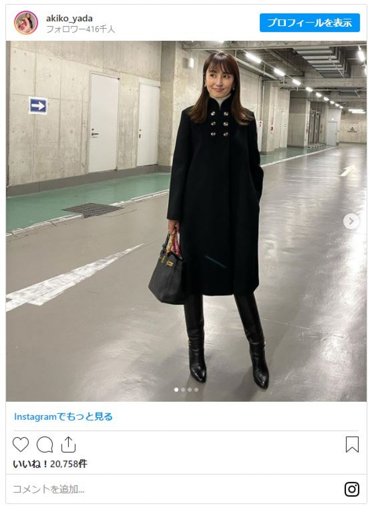 矢田亜希子、グッチの黒コート姿「一目惚れで買っちゃった」 ファン「品があって素敵」