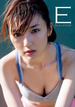 真野恵里菜写真集『Escalation』表紙ビジュアル