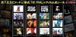 【写真】『銀魂 THE FINAL』入場者プレゼントの「名エピソード」フィルム風シール＆場面写真